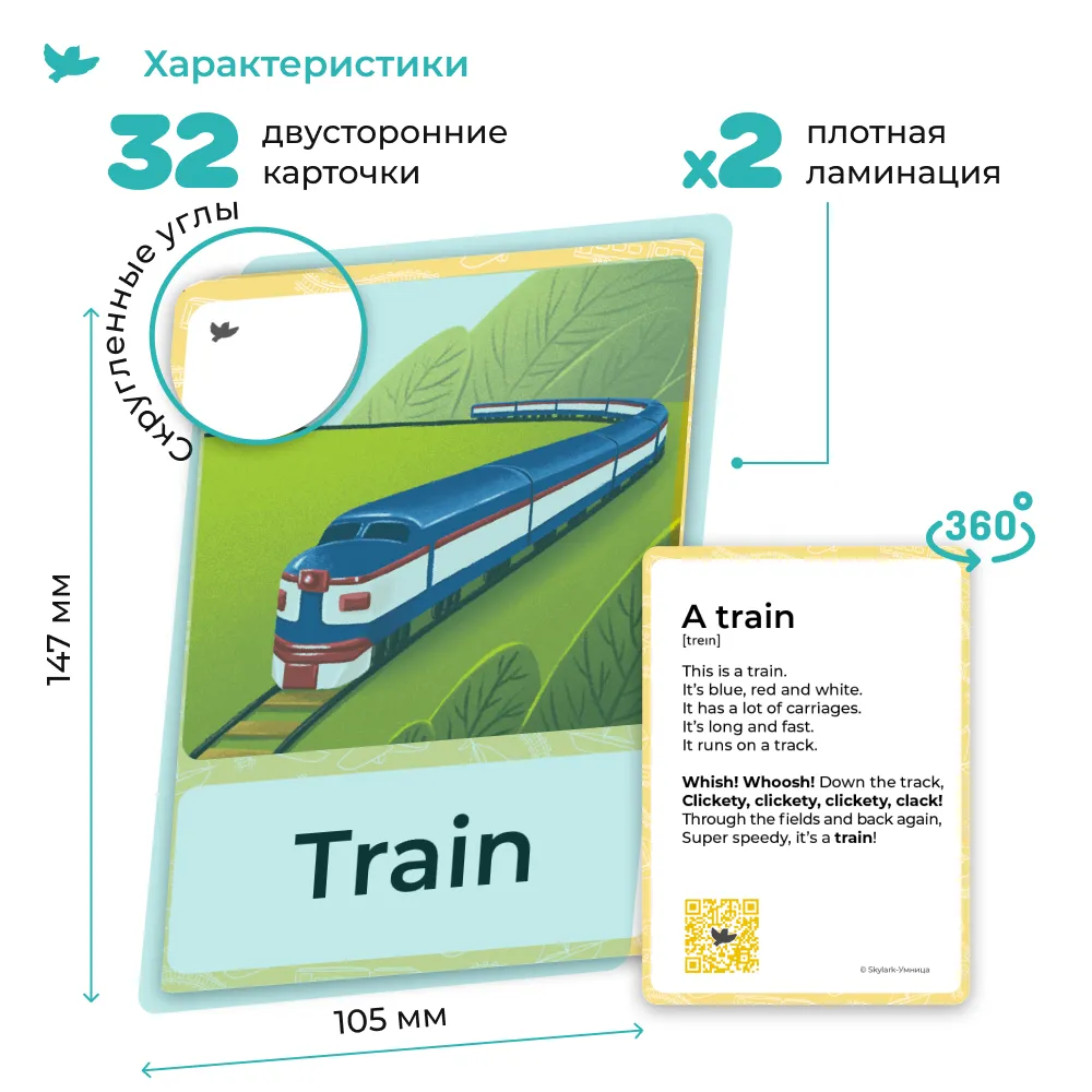 Карточки Transport на английском языке с озвучкой
