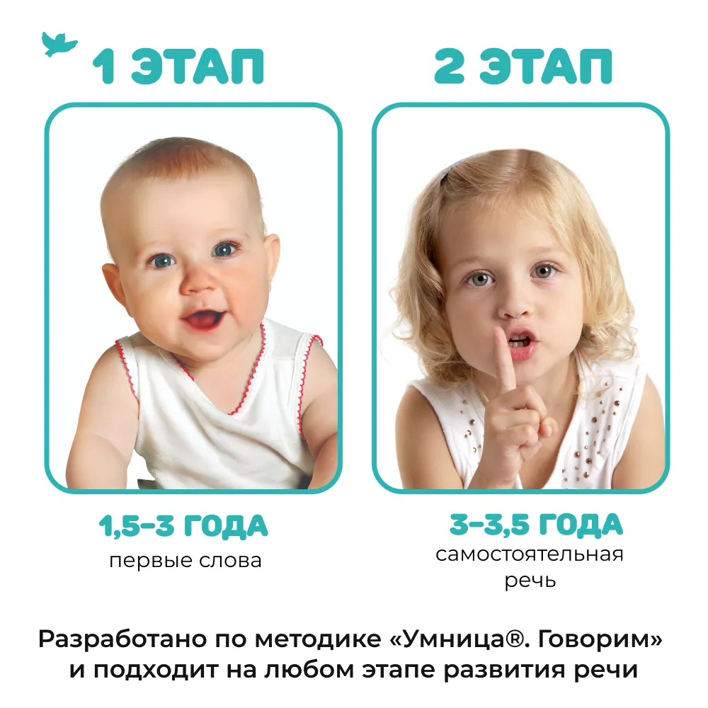 Логопедические карточки для развития речи. Звукоподражания, рифмовки, стихи