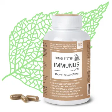 Агарик гриб Immunus pro (капсулы)