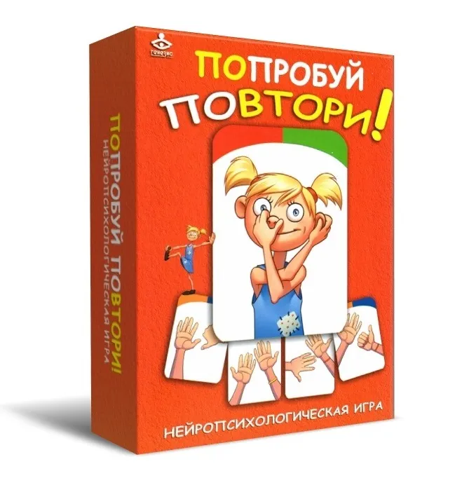 Игра Попробуй повтори Игра Попробуй повтори