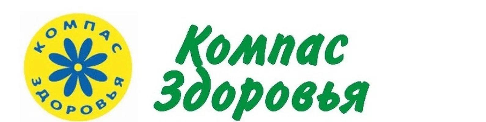 Компас здоровья