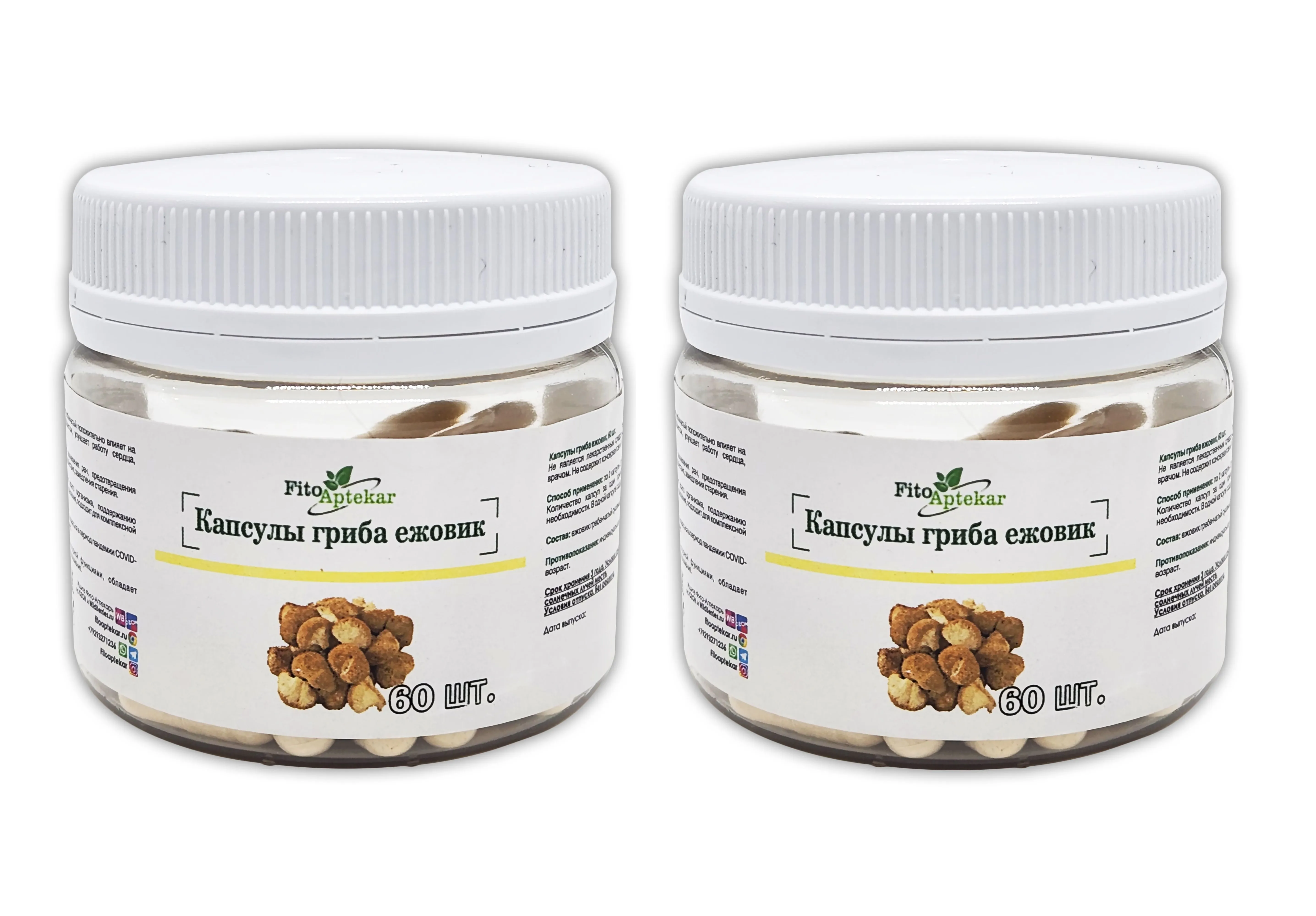 Ежовик гриб (капсулы)