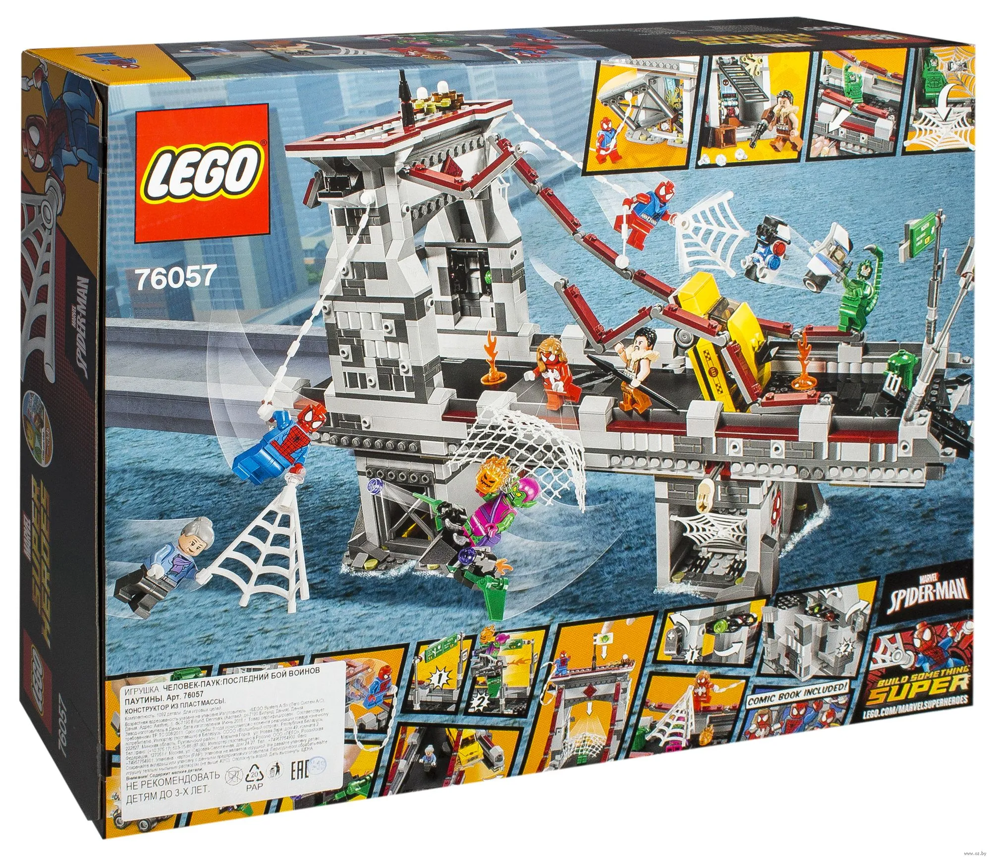 Конструктор Человек-паук: последний бой воинов паутины