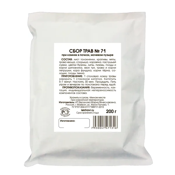 При камнях в почках, мочевом пузыре сбор трав №71
