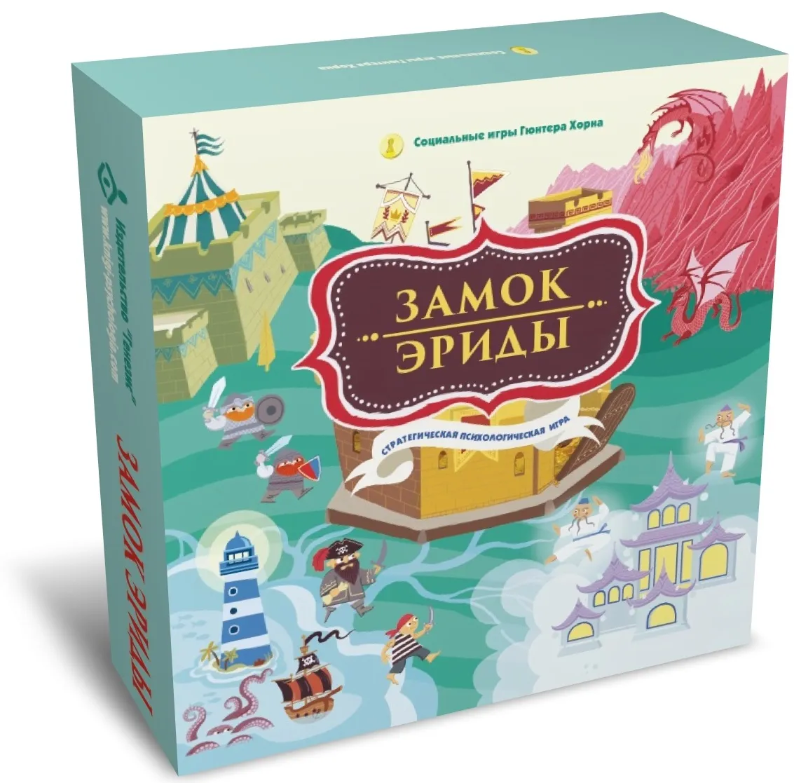 Игра Замок Эриды