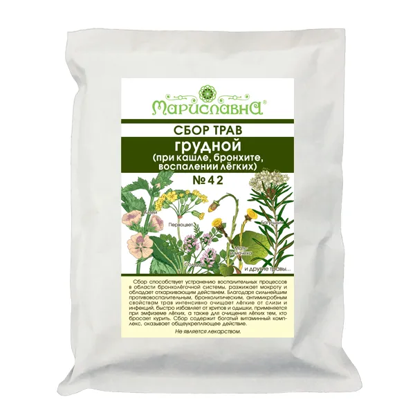Грудной сбор (при кашле, бронхите, воспалении лёгких) №42