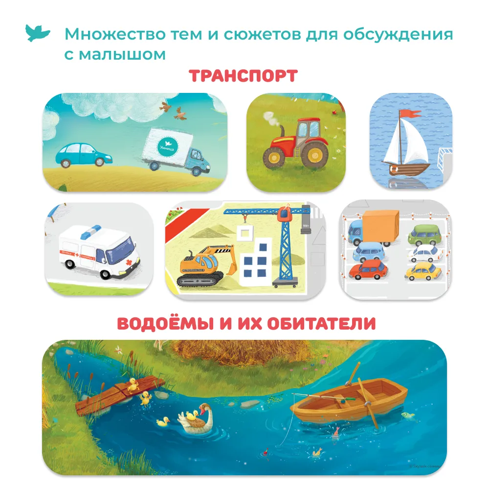 Коврик развивающий для малышей 