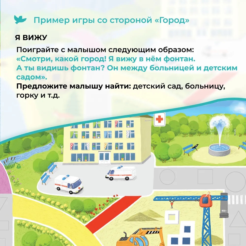 Коврик развивающий для малышей 