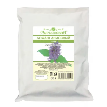 Лофант анисовый (трава)