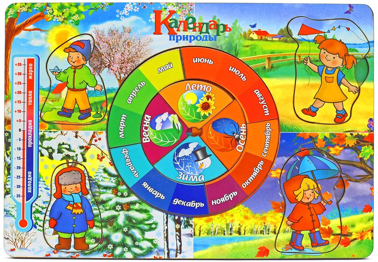Игрушка Календарь природы