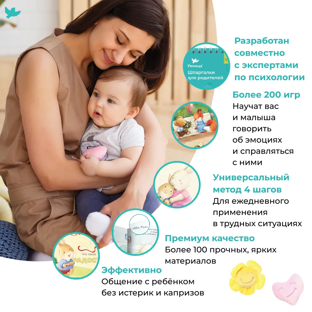 Программа развития Управляем эмоциями