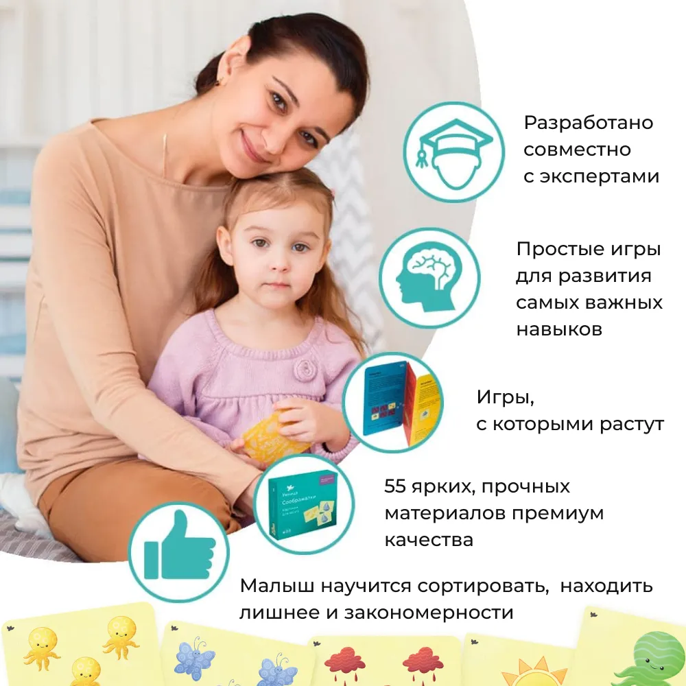 Соображалки Карточки для мозга