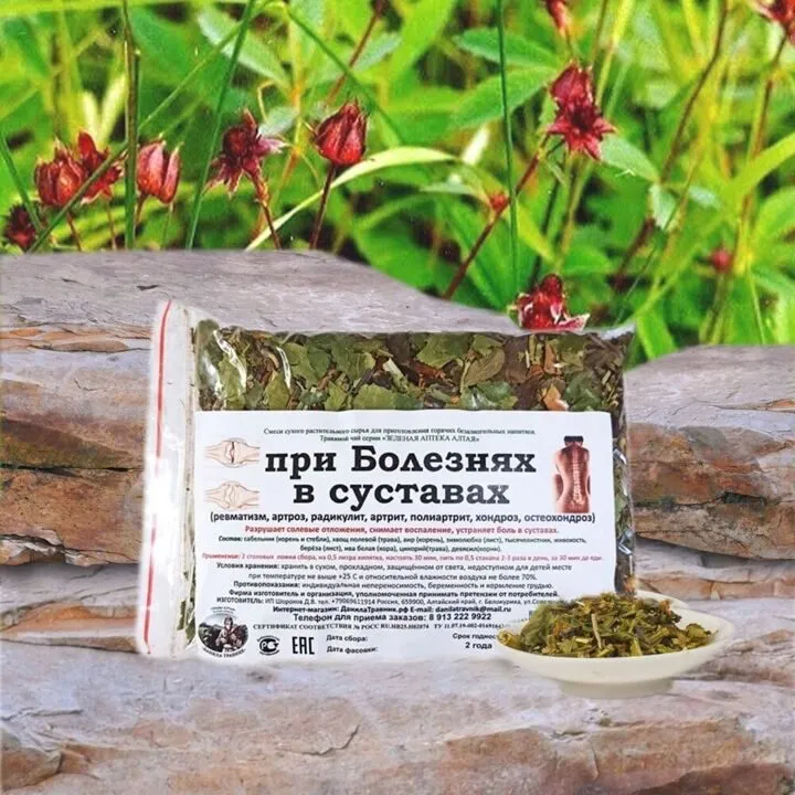 Для Суставов (чай травяной)