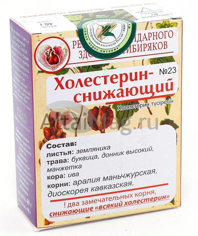 Холестериноснижающий чай в фильтр-пакетах