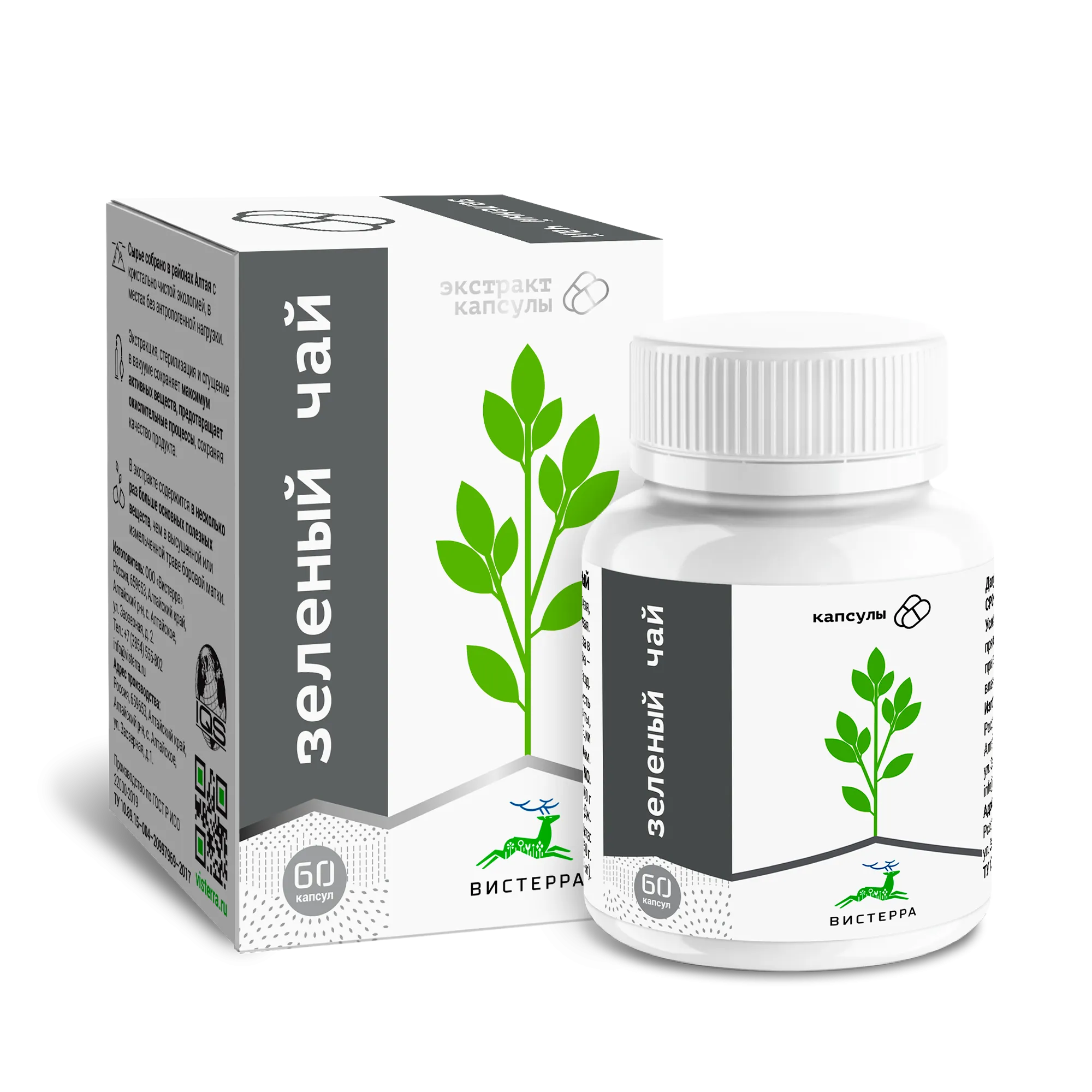 Зелёный чай (капсулы)