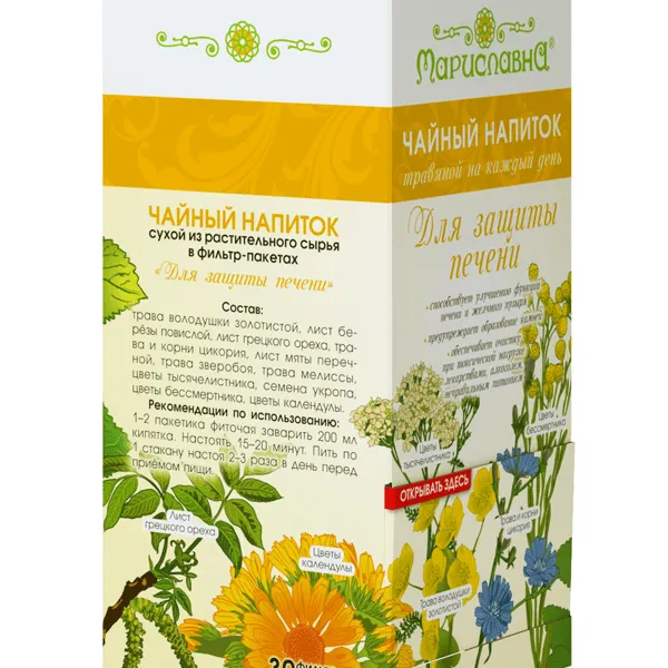 Для защиты печени (в фильтр-пакетах)