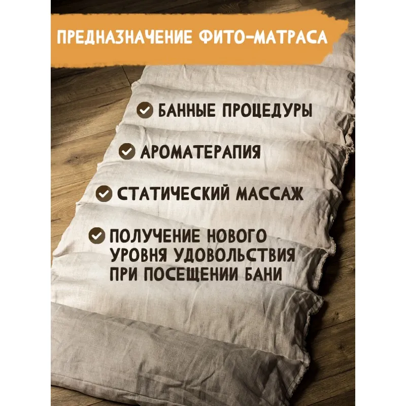 Фитоковрик банный Аировый