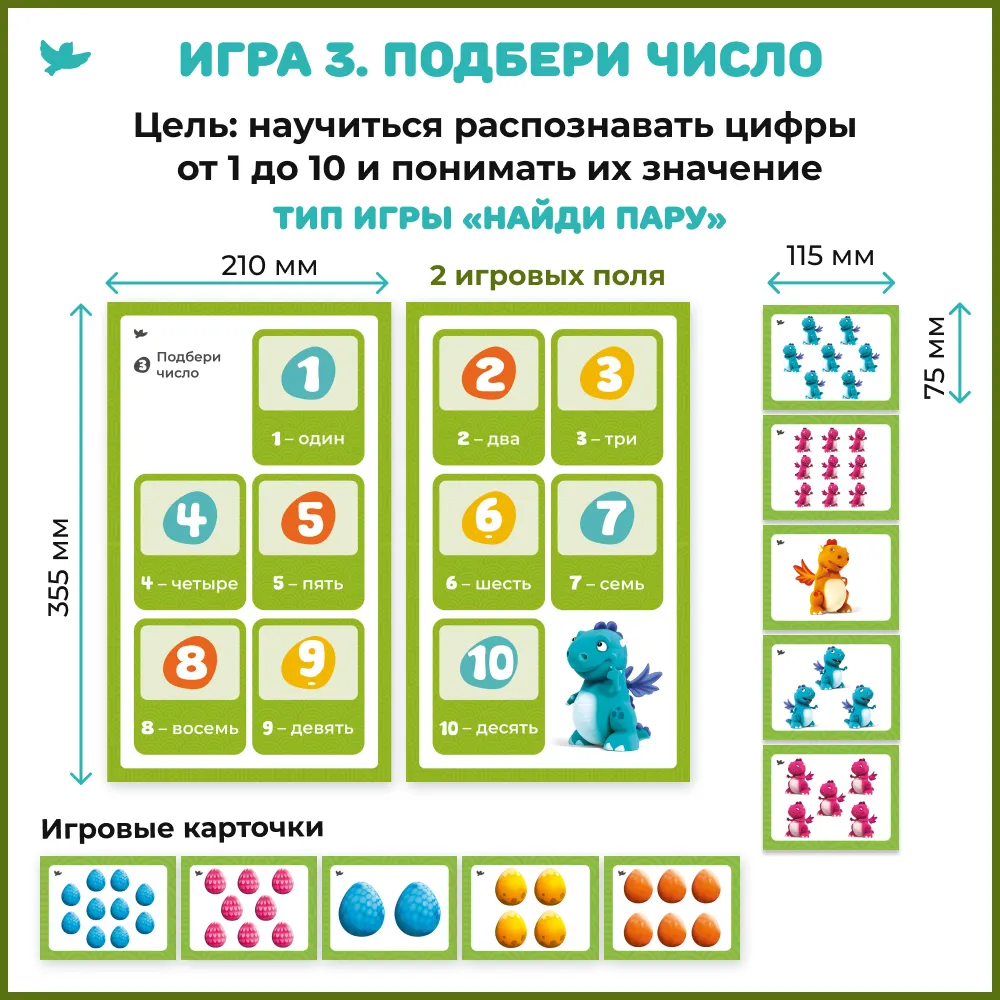 Игра настольная Первая математика