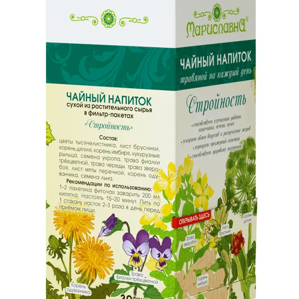 Стройность, фиточай в фильтр-пакетах