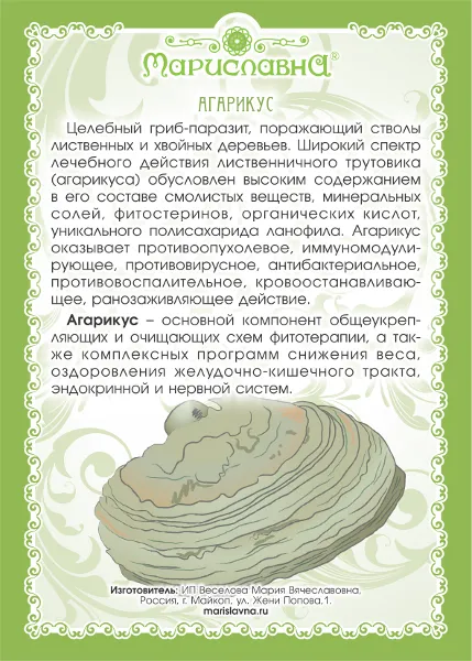 Агарикус  гриб (измельченный) Агарикус  гриб (измельченный)
