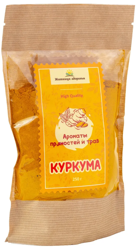 Куркума (молотая)