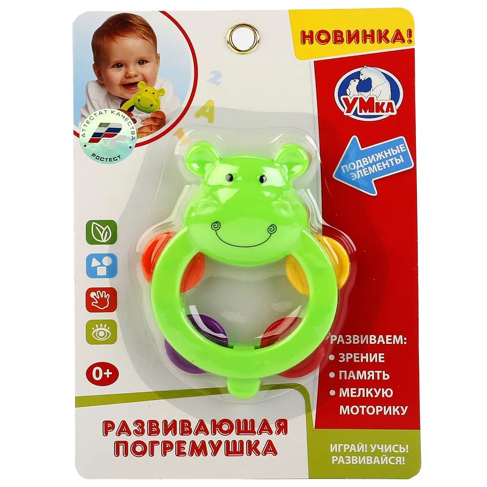 Погремушка Бегемотик