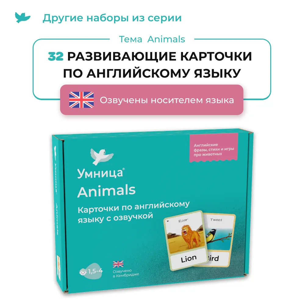 Карточки Transport на английском языке с озвучкой