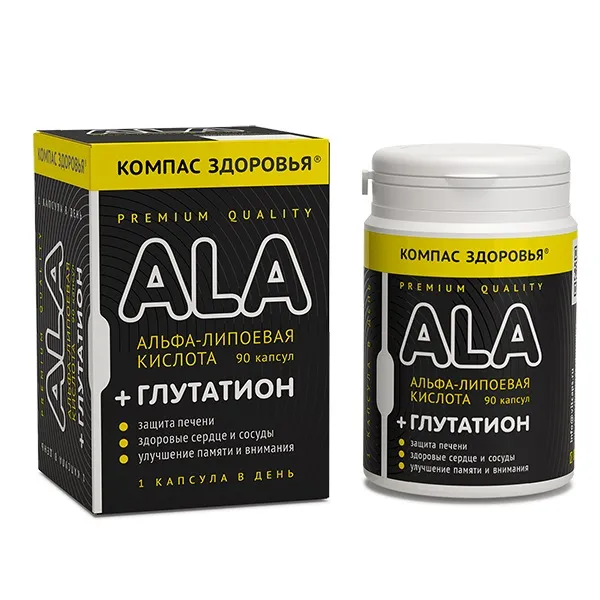 Альфа-липоевая кислота и глутатион