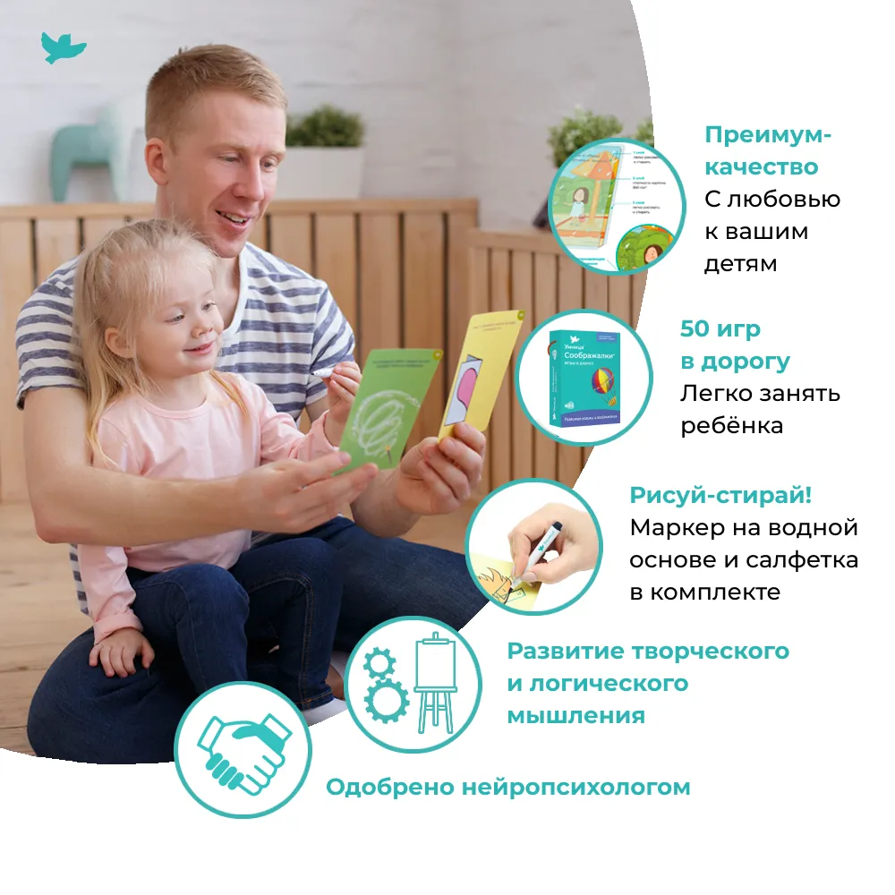 Соображалки. Игры в дорогу (3-5 лет)