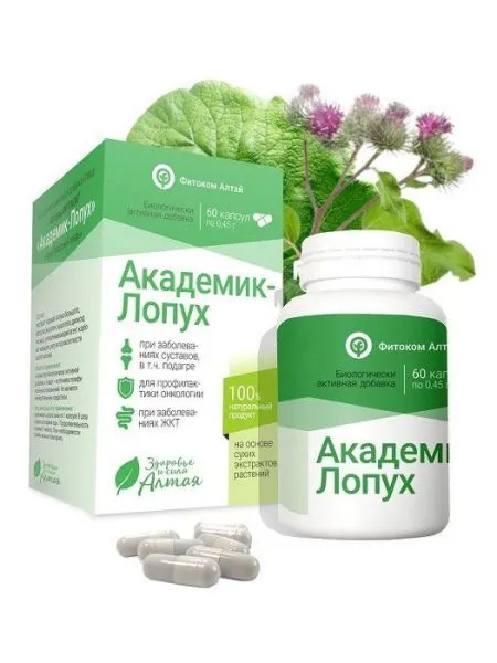 Лопух (капсулы)