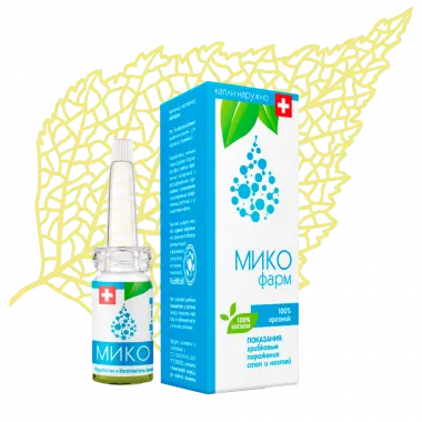 Микофарм (капли)