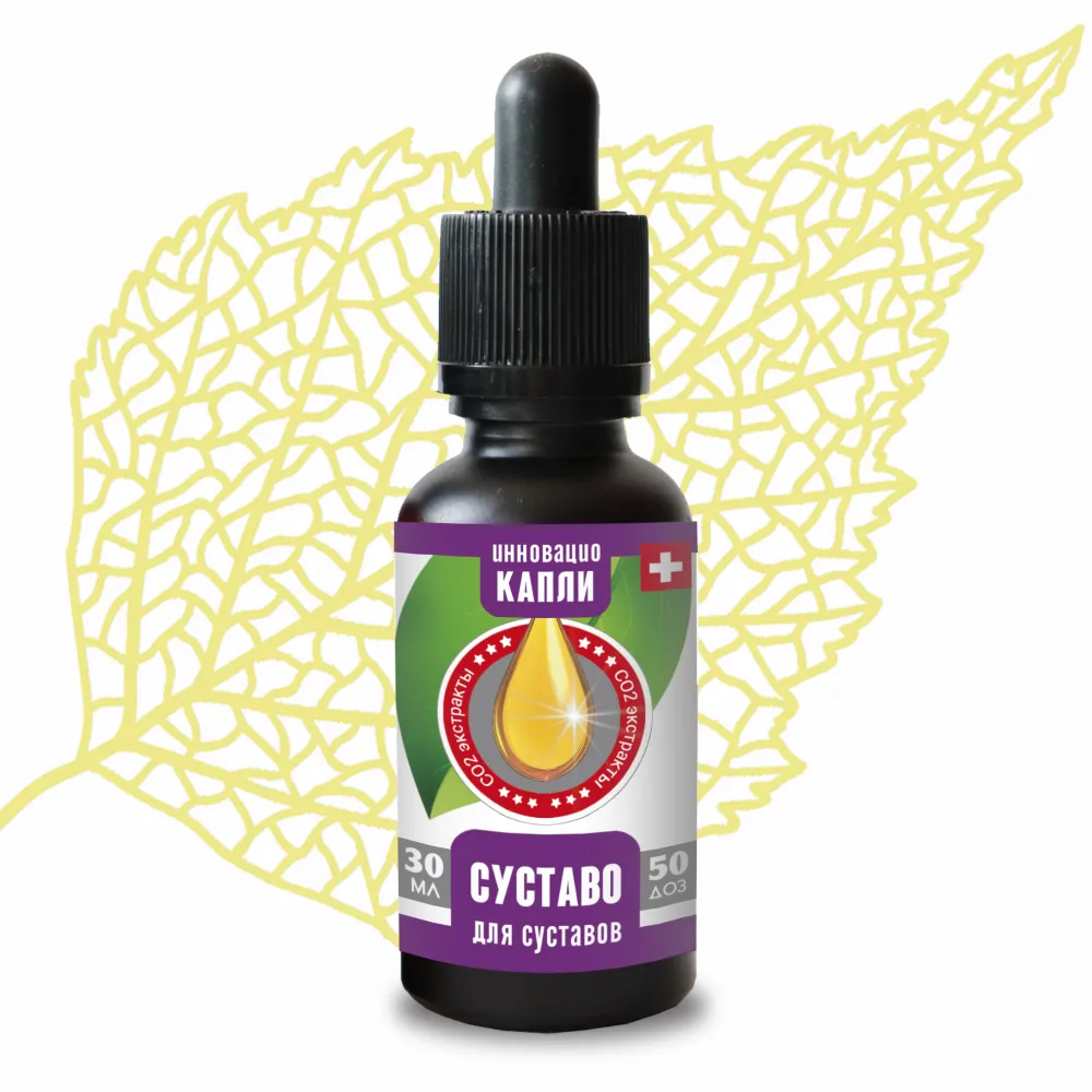 При болезнях суставов Суставо (капли)