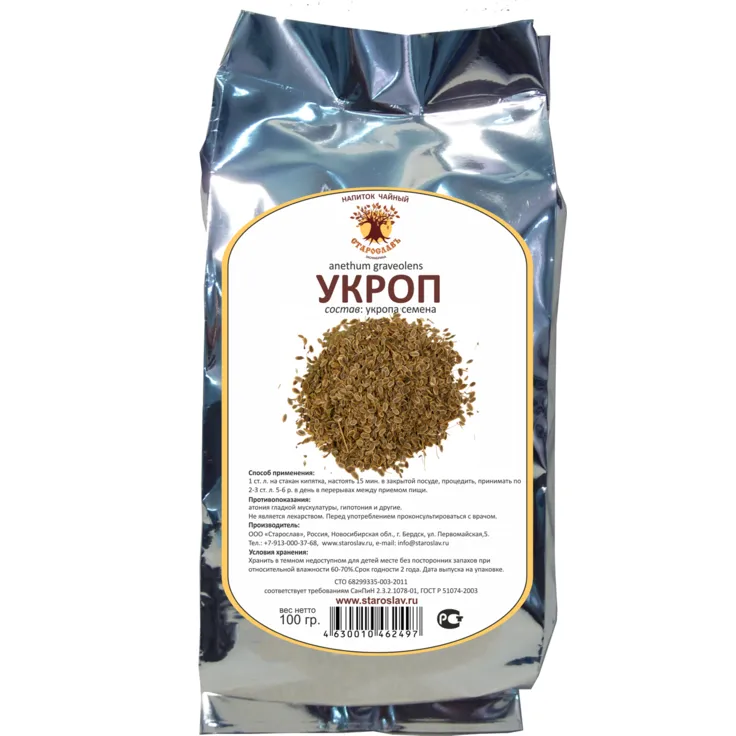 Укроп (семена)