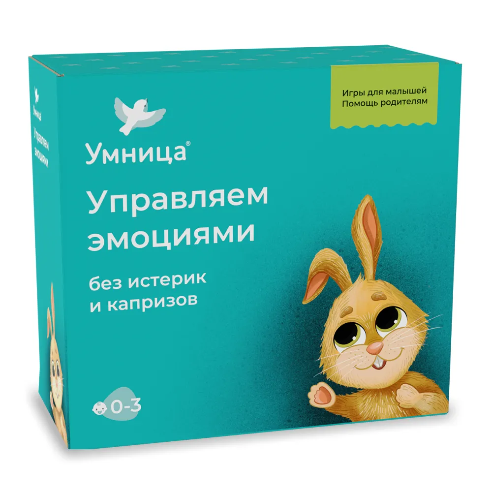 Программа развития Управляем эмоциями