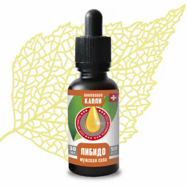 Либидо для мужчин (капли)