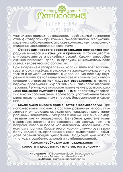 Глина белая Глина белая