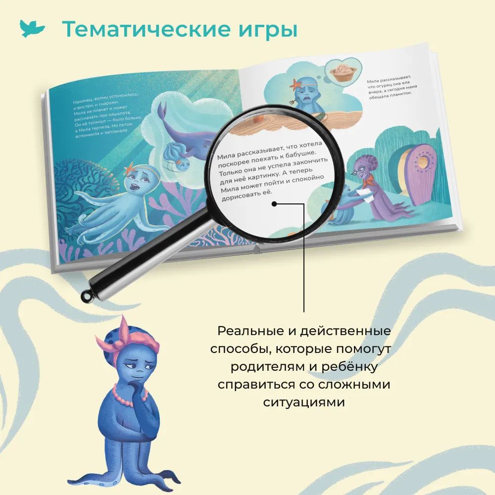 Сказки Волнистая история