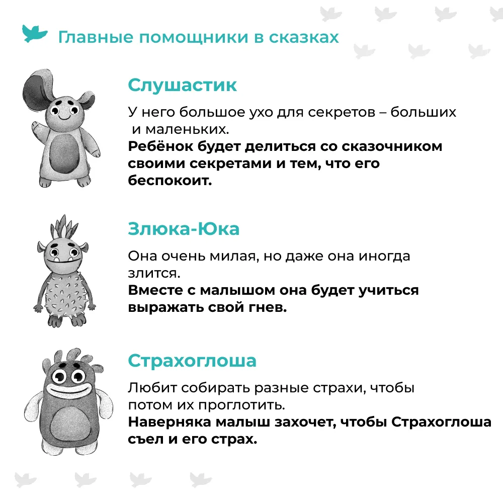 Сказки и игры терапевтические