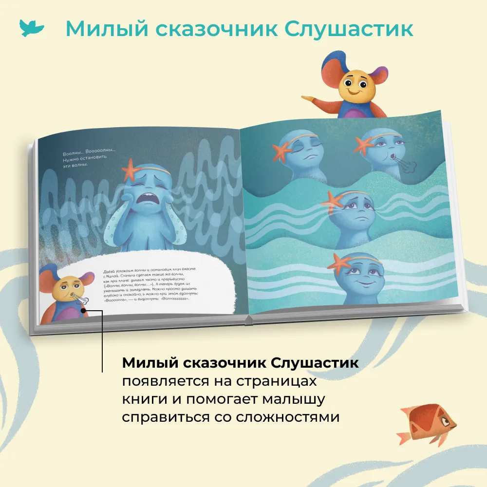 Сказки Волнистая история