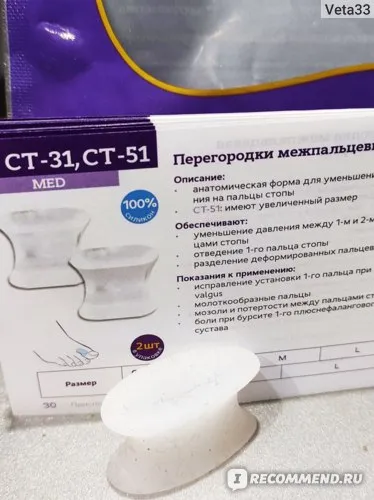 Ортопедические перегородки межпальцевые