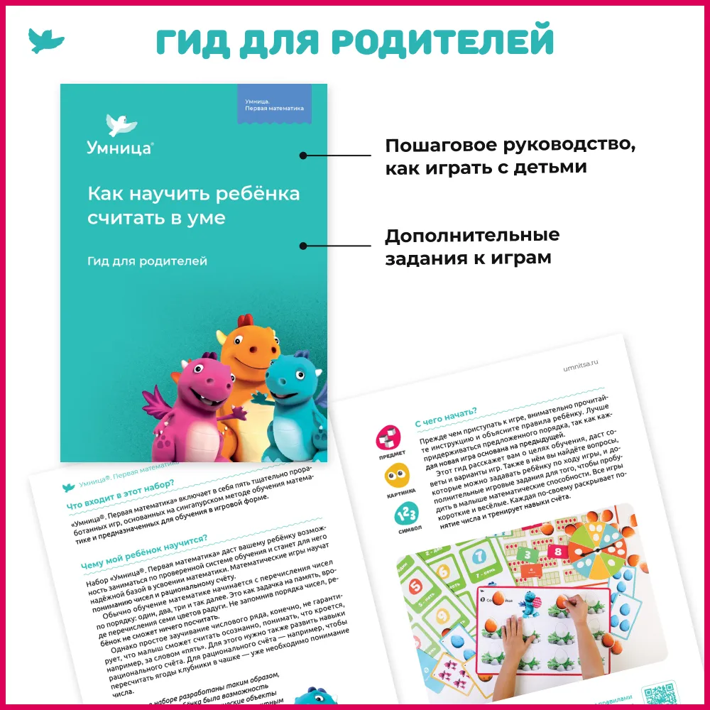 Игра настольная Первая математика