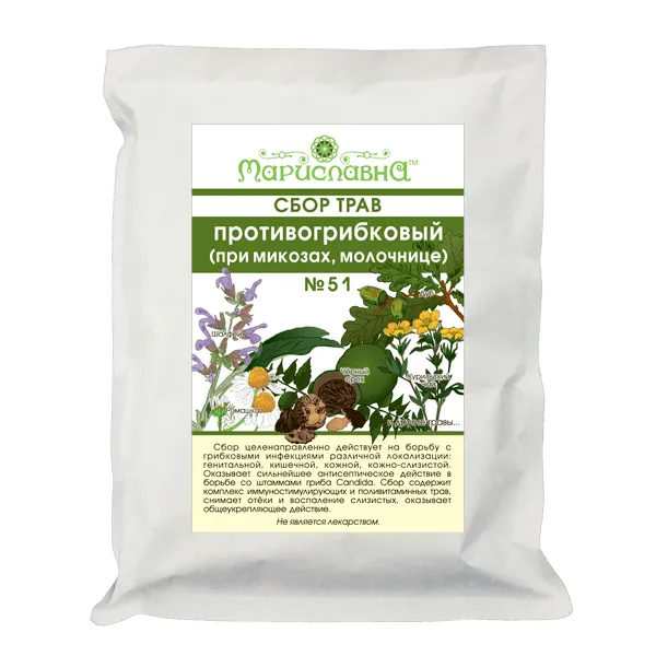 Противогрибковый (при микозах, молочнице) сбор трав №51 