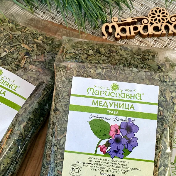 Медуница лекарственная (трава)