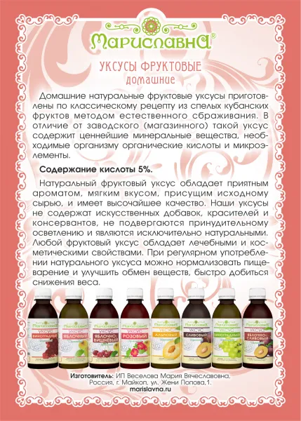 Уксус виноградный красный