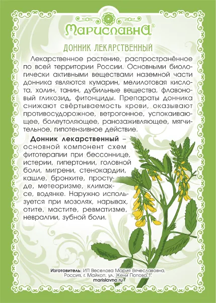 Донник лекарственный (трава)