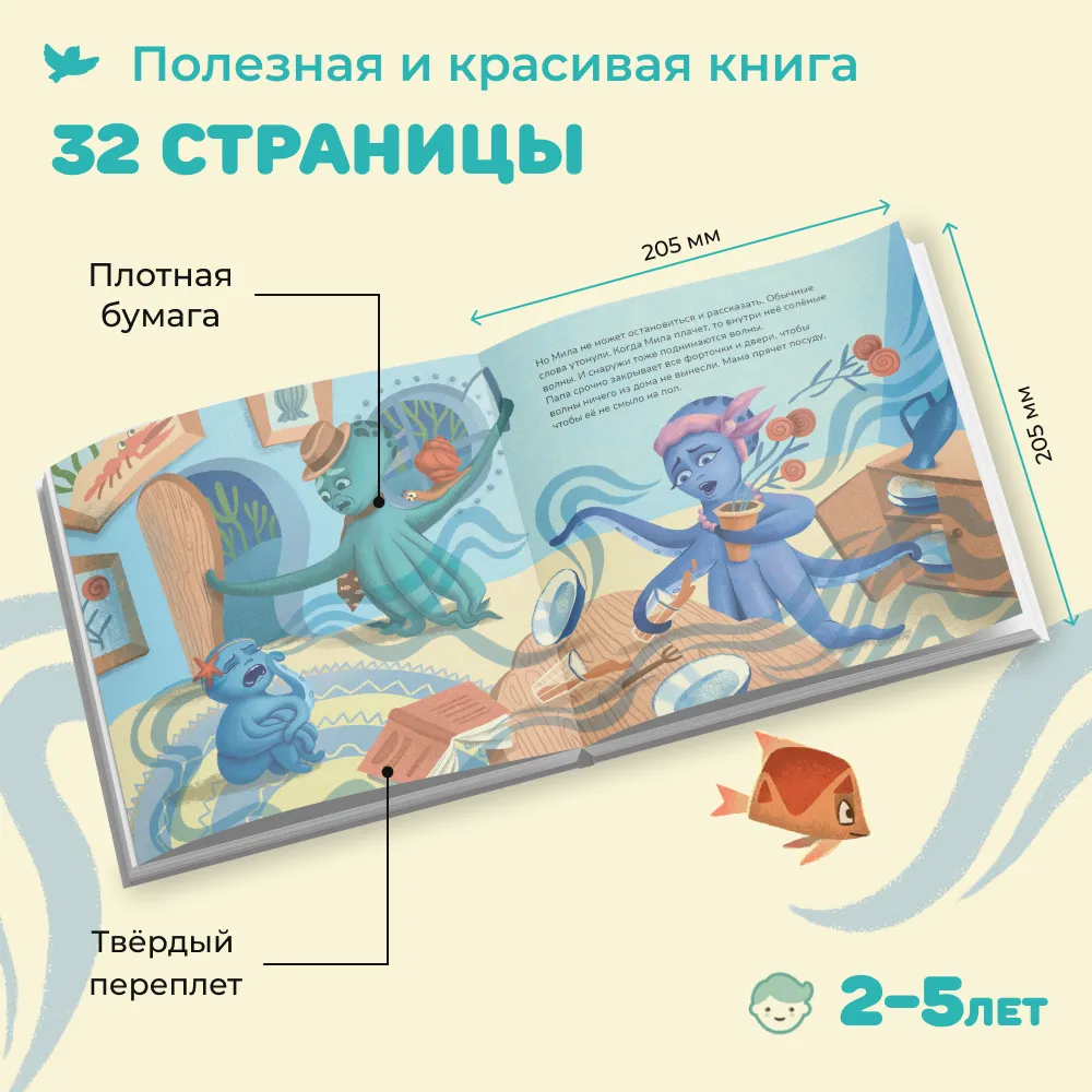 Сказки Волнистая история