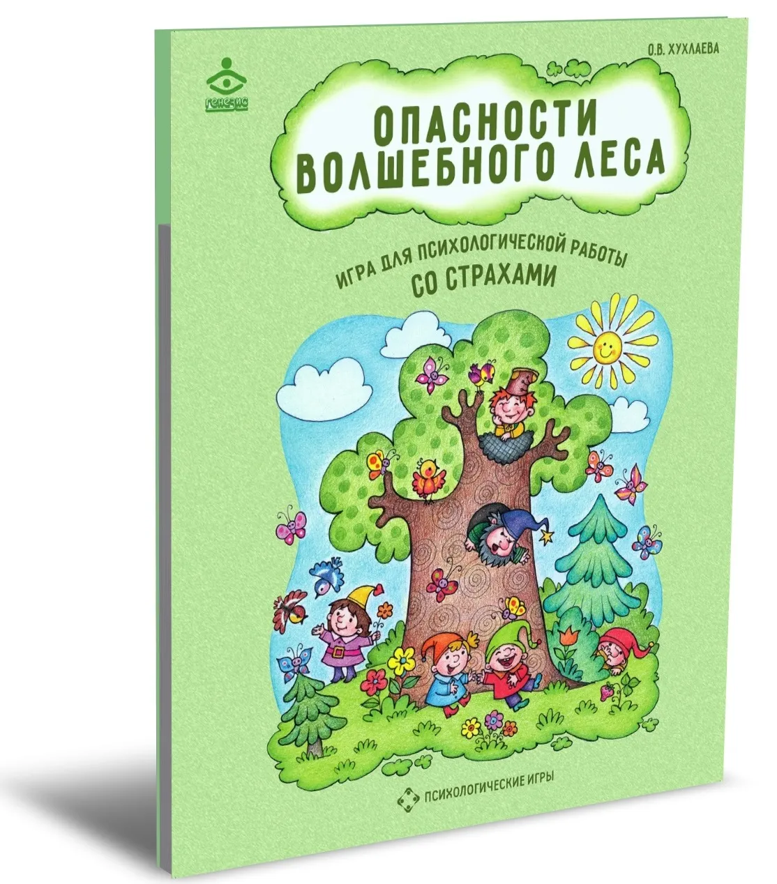 Игра Опасности волшебного леса