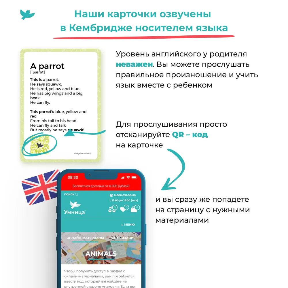 Карточки Animals на английском языке с озвучкой