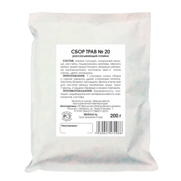 Рассасывающий спайки сбор трав №20 
