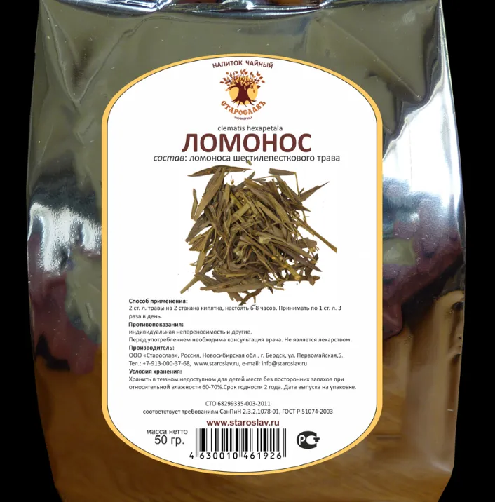 Ломонос (трава)